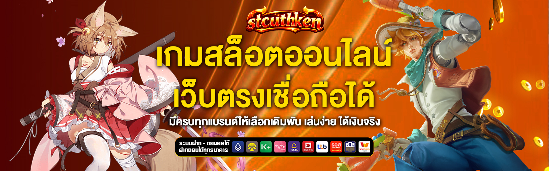 เว็บตรง